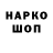 Кодеиновый сироп Lean напиток Lean (лин) WOTAdiDrea