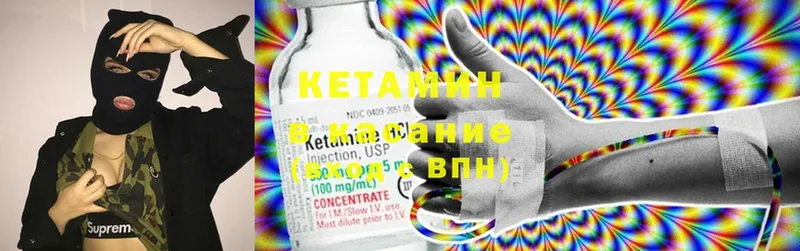 Кетамин ketamine  omg как войти  Армавир 